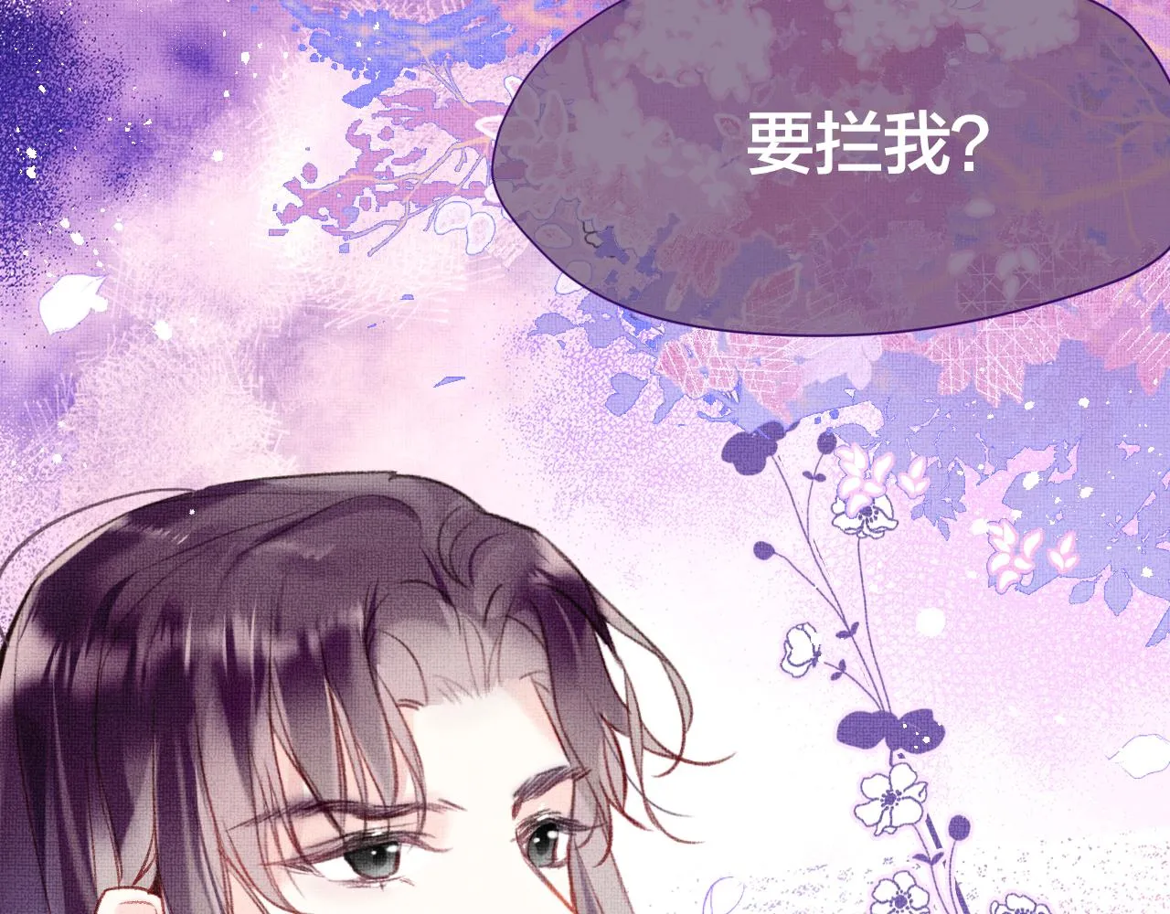 第3话 靠女人不如靠自己！ 第118页
