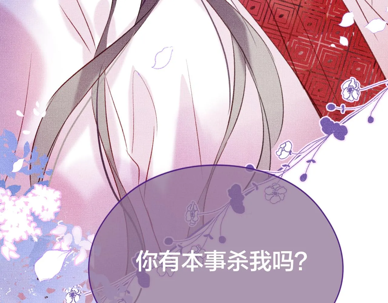 第3话 靠女人不如靠自己！ 第120页