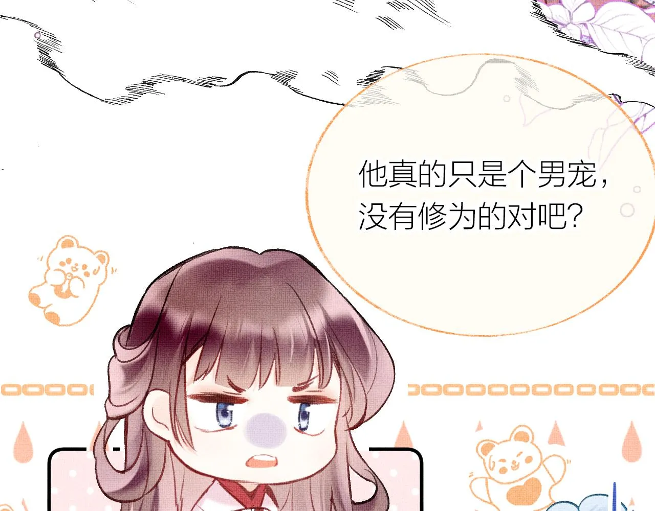 第3话 靠女人不如靠自己！ 第128页