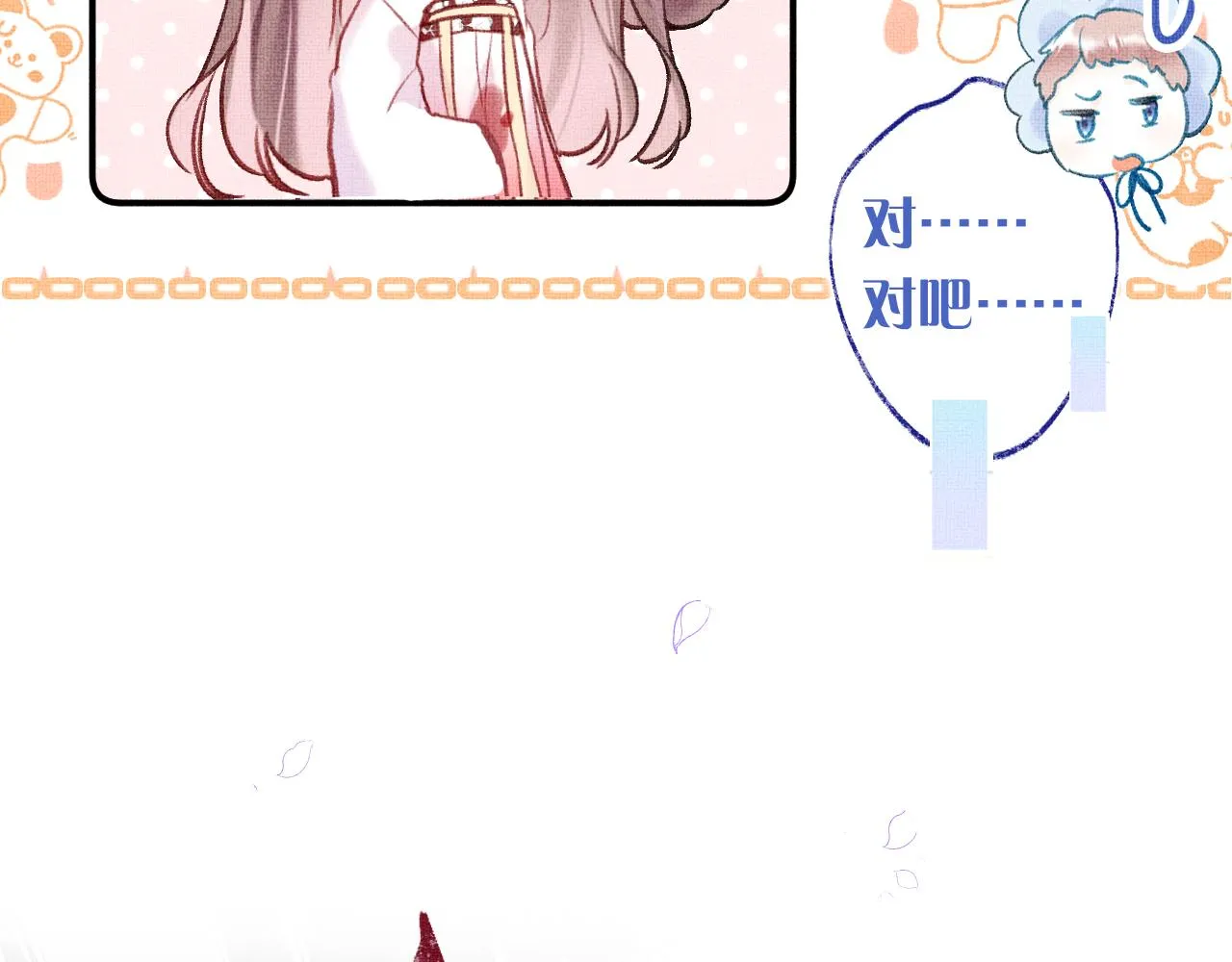 第3话 靠女人不如靠自己！ 第129页