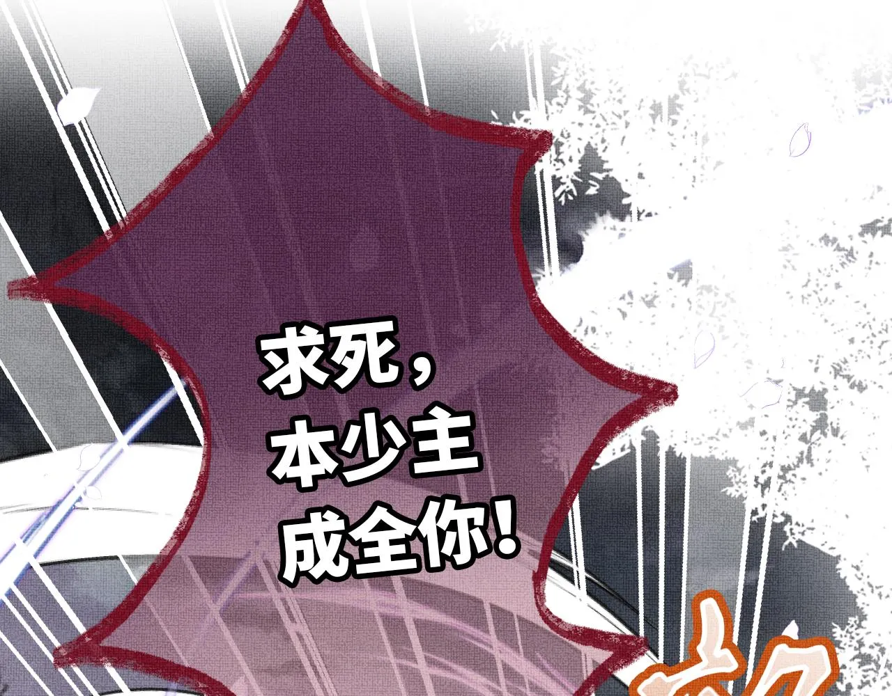 第3话 靠女人不如靠自己！ 第130页