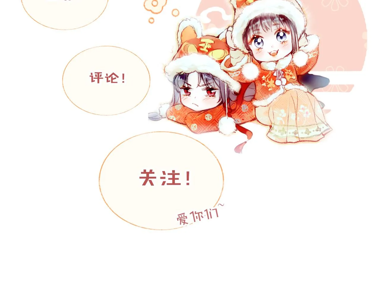 第3话 靠女人不如靠自己！ 第145页