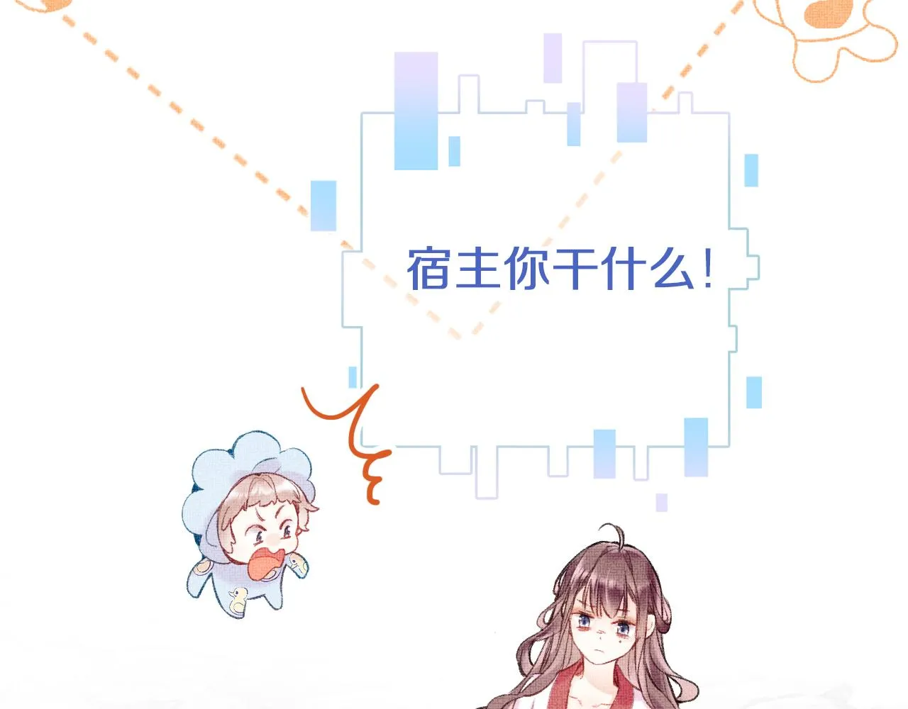第4话 装x挨雷劈 第27页
