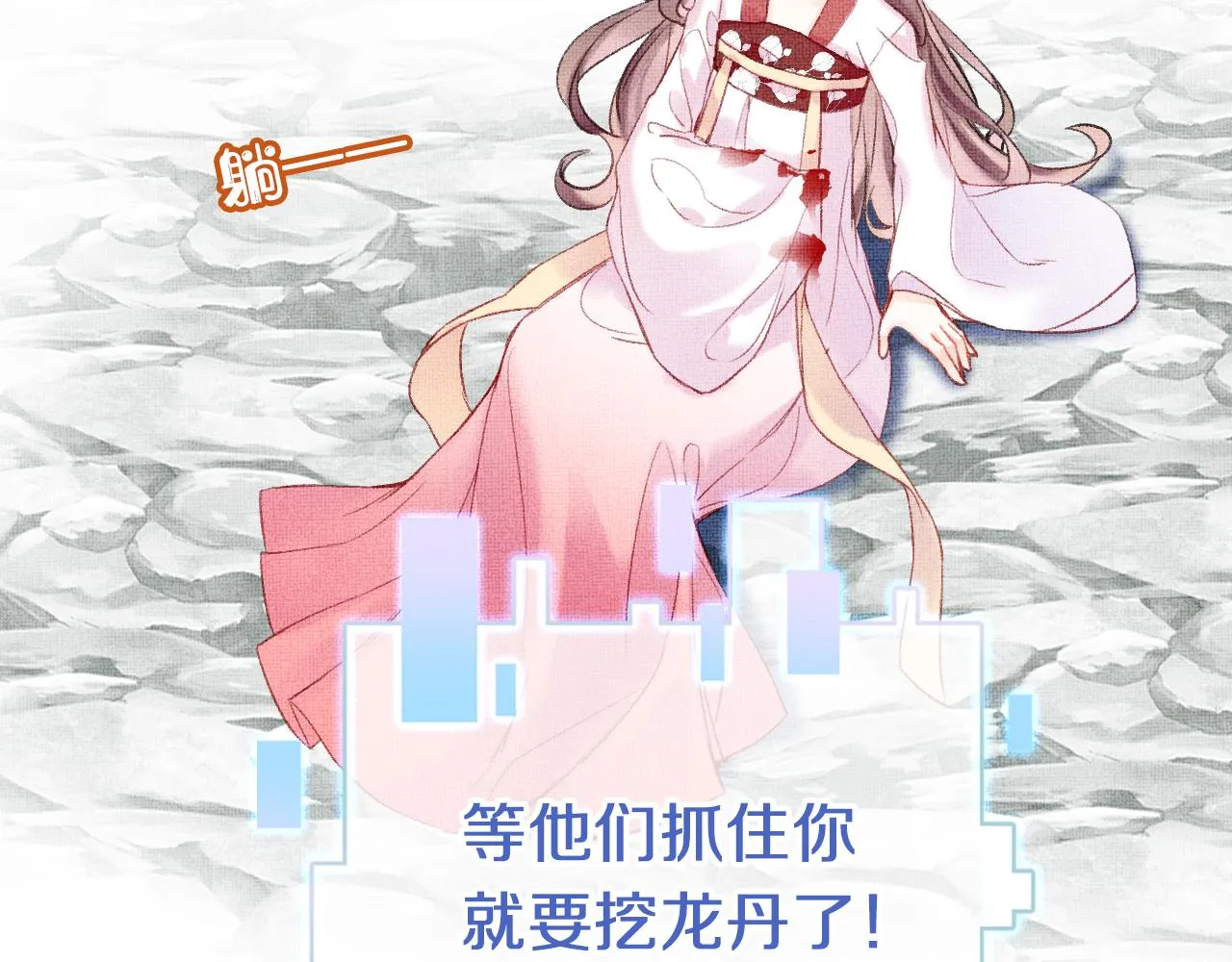 第4话 装x挨雷劈 第28页
