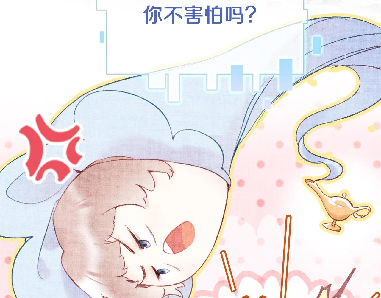 第4话 装x挨雷劈 第29页