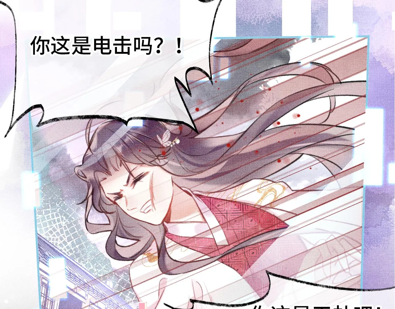 第4话 装x挨雷劈 第34页