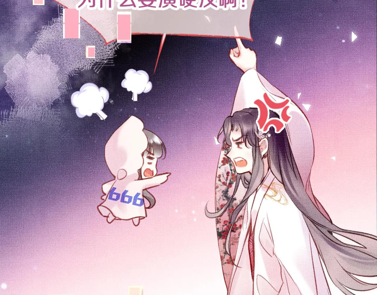 第4话 装x挨雷劈 第36页