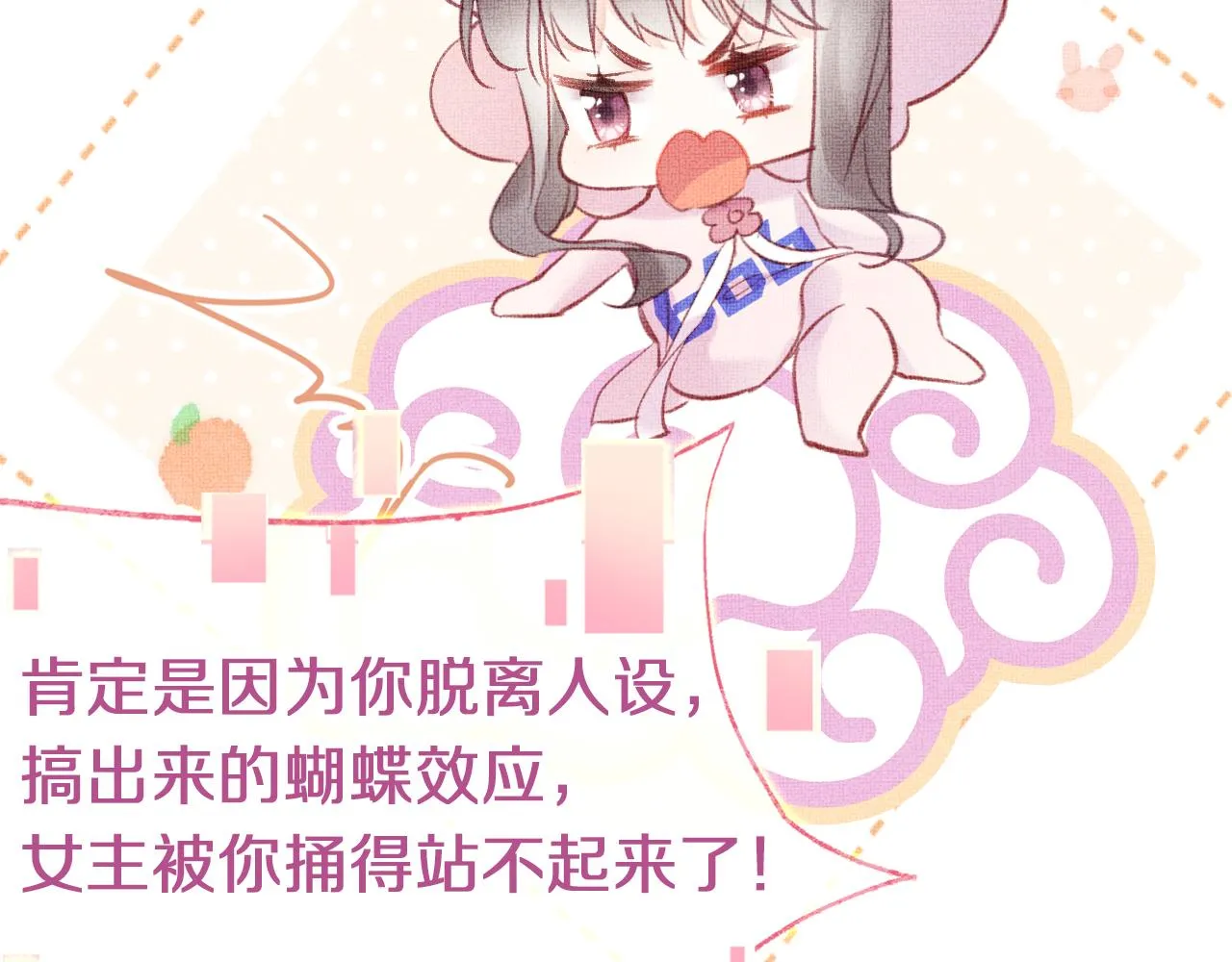 第4话 装x挨雷劈 第38页