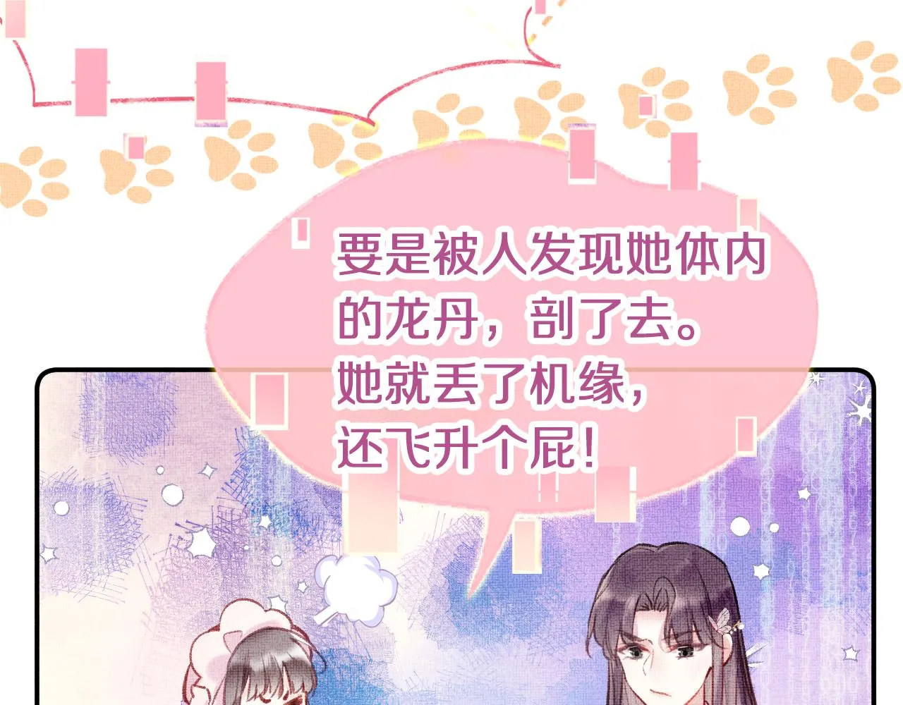 第4话 装x挨雷劈 第39页