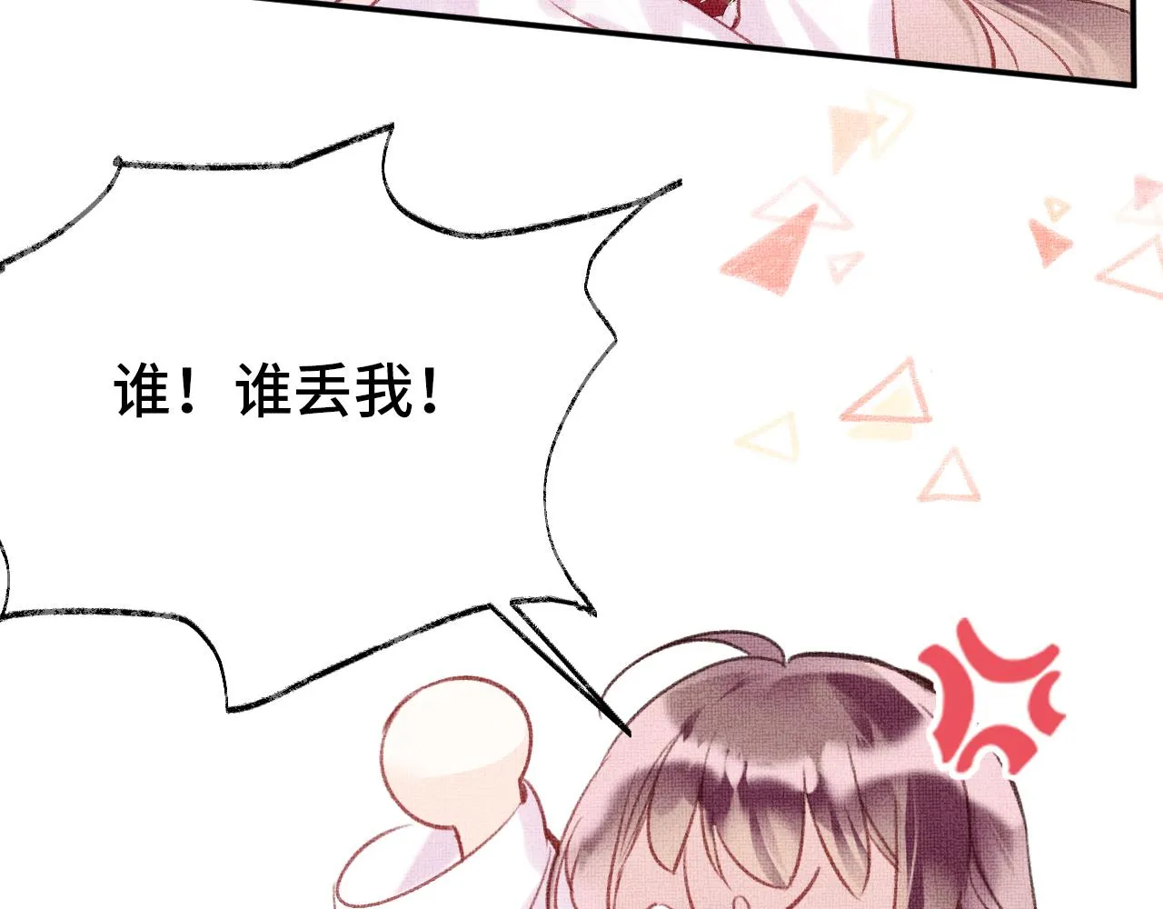 第4话 装x挨雷劈 第52页