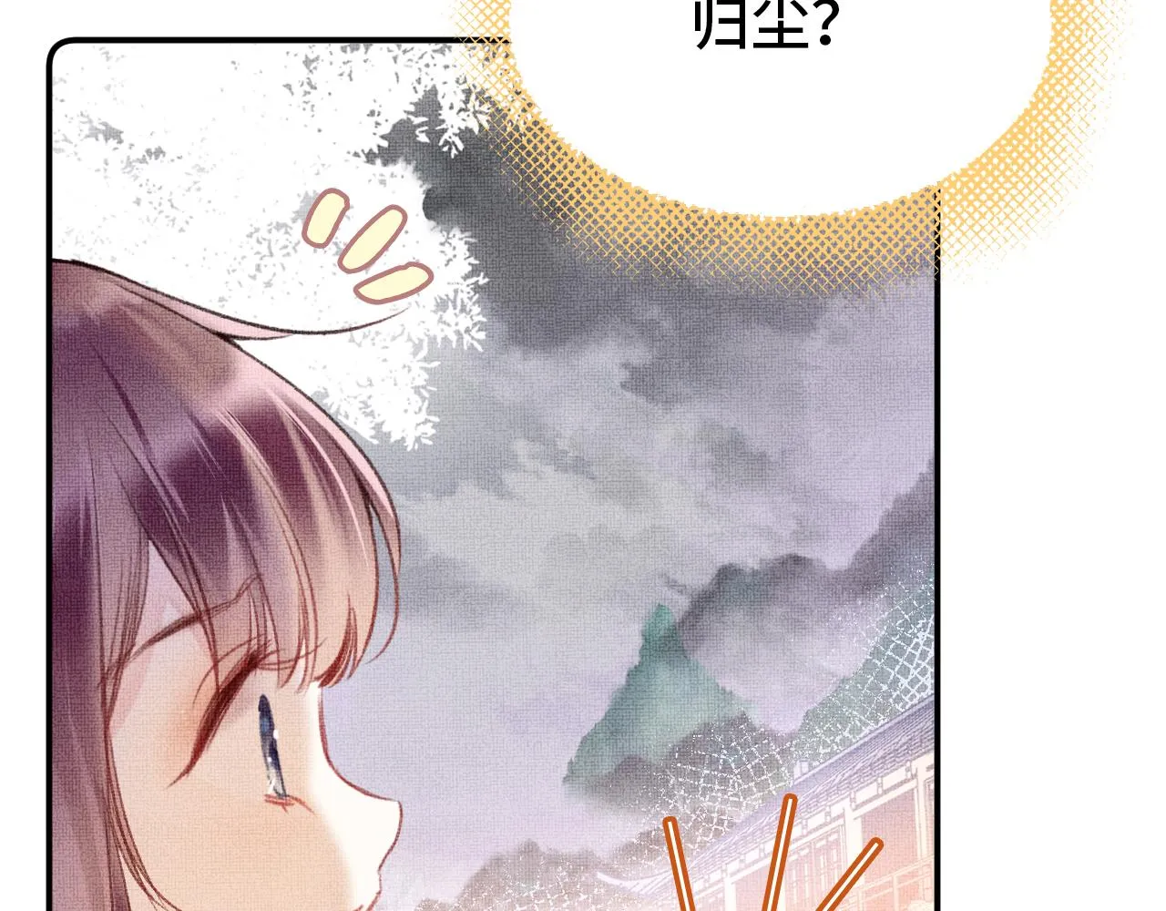 第4话 装x挨雷劈 第54页