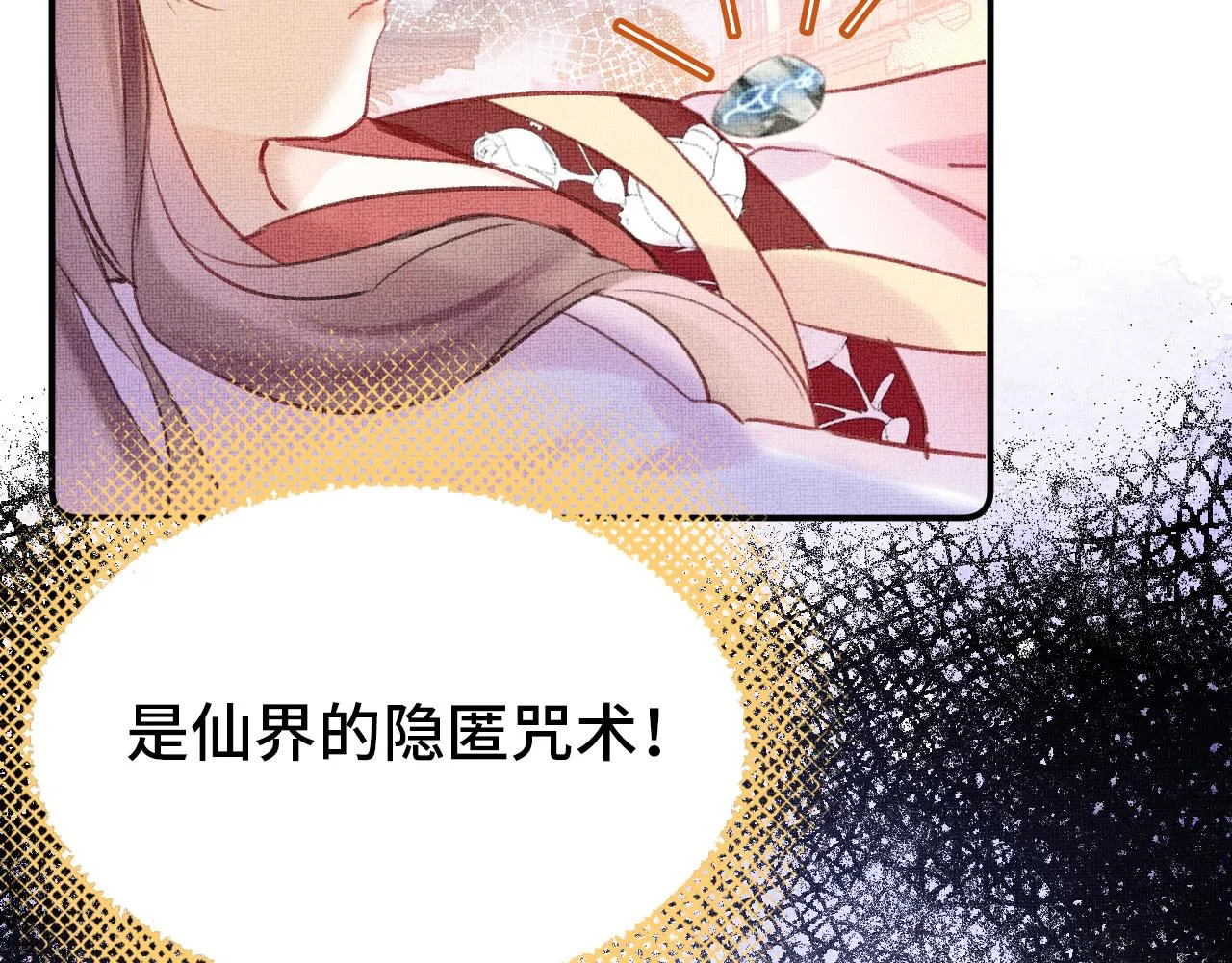 第4话 装x挨雷劈 第55页