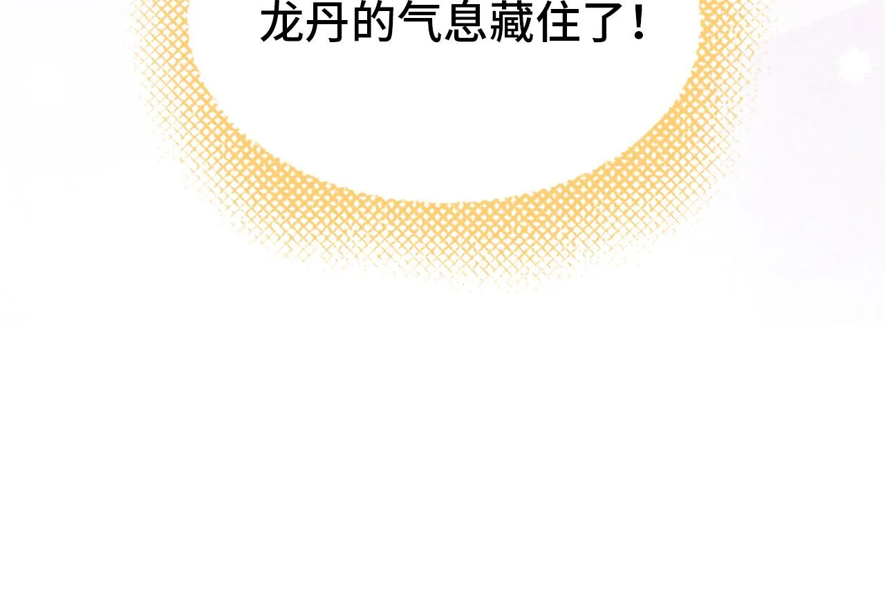 第4话 装x挨雷劈 第61页