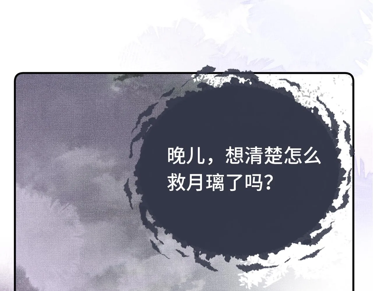 第4话 装x挨雷劈 第64页