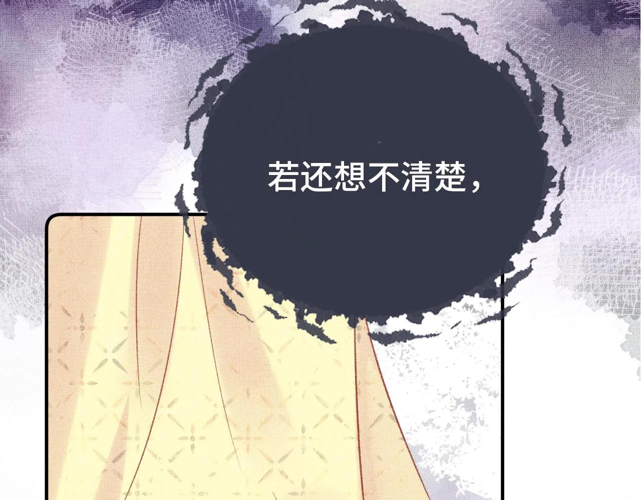 第4话 装x挨雷劈 第67页