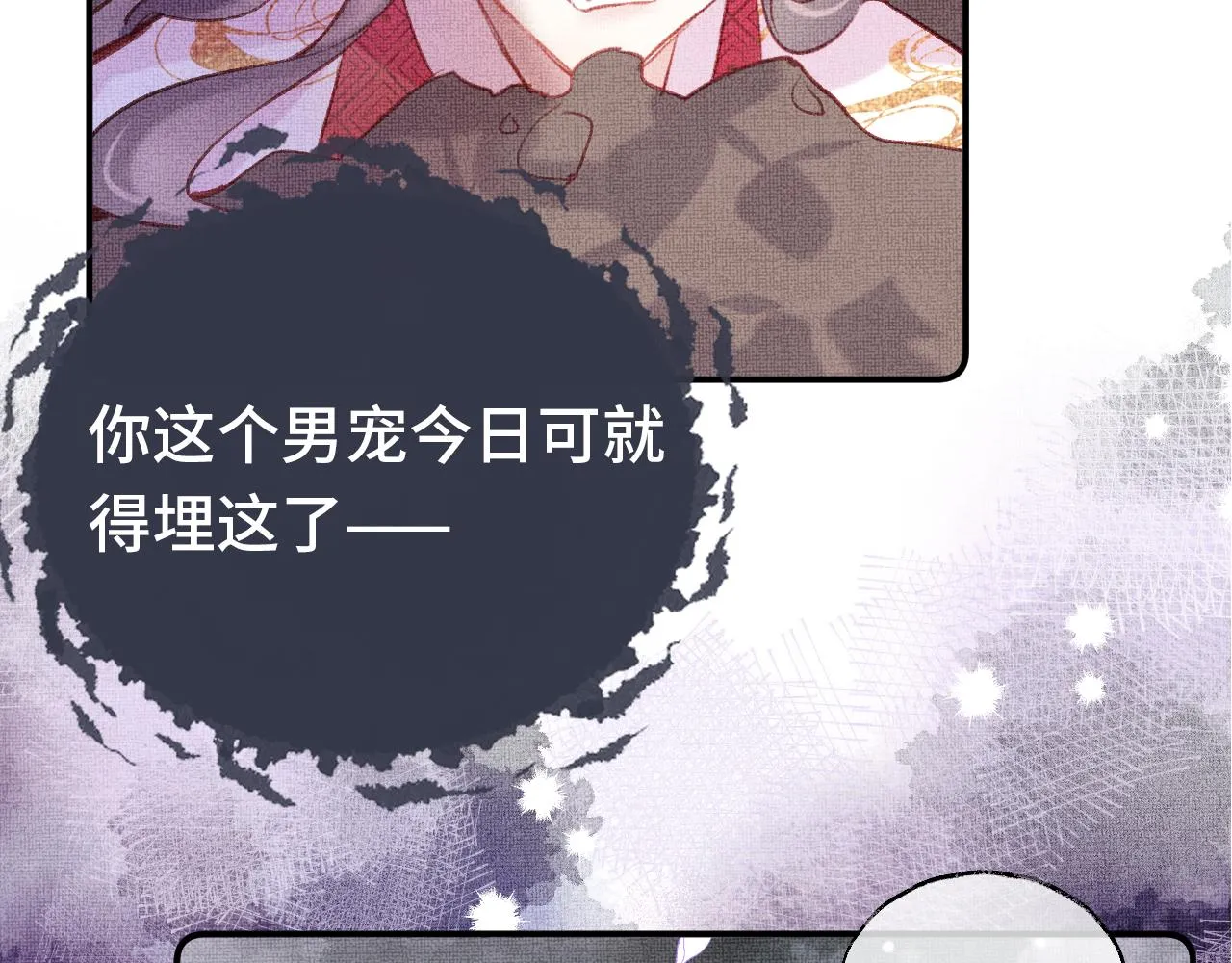 第4话 装x挨雷劈 第69页