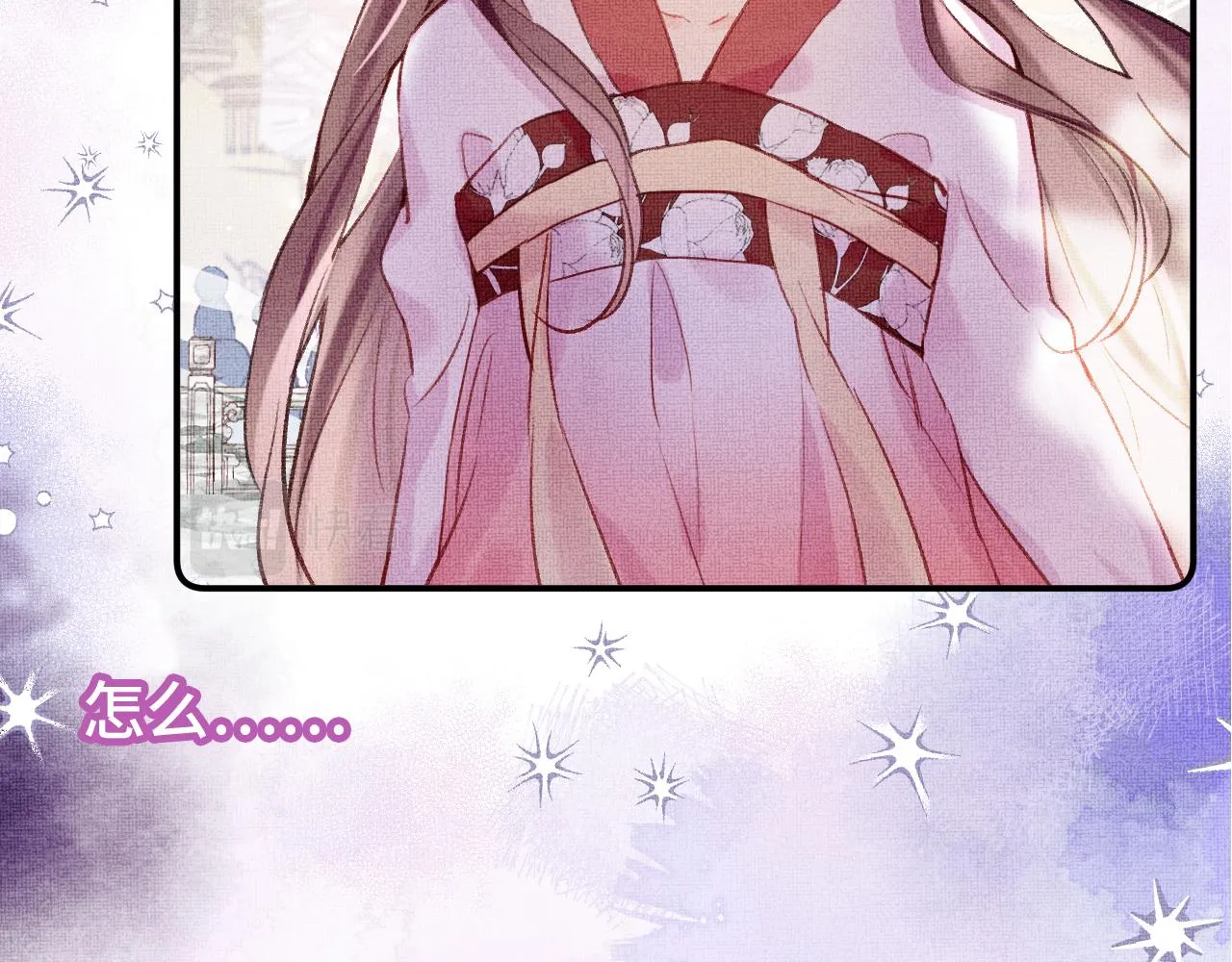 第4话 装x挨雷劈 第71页