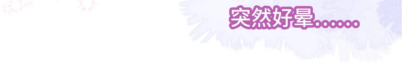 第4话 装x挨雷劈 第73页