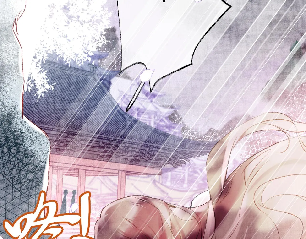 第4话 装x挨雷劈 第77页