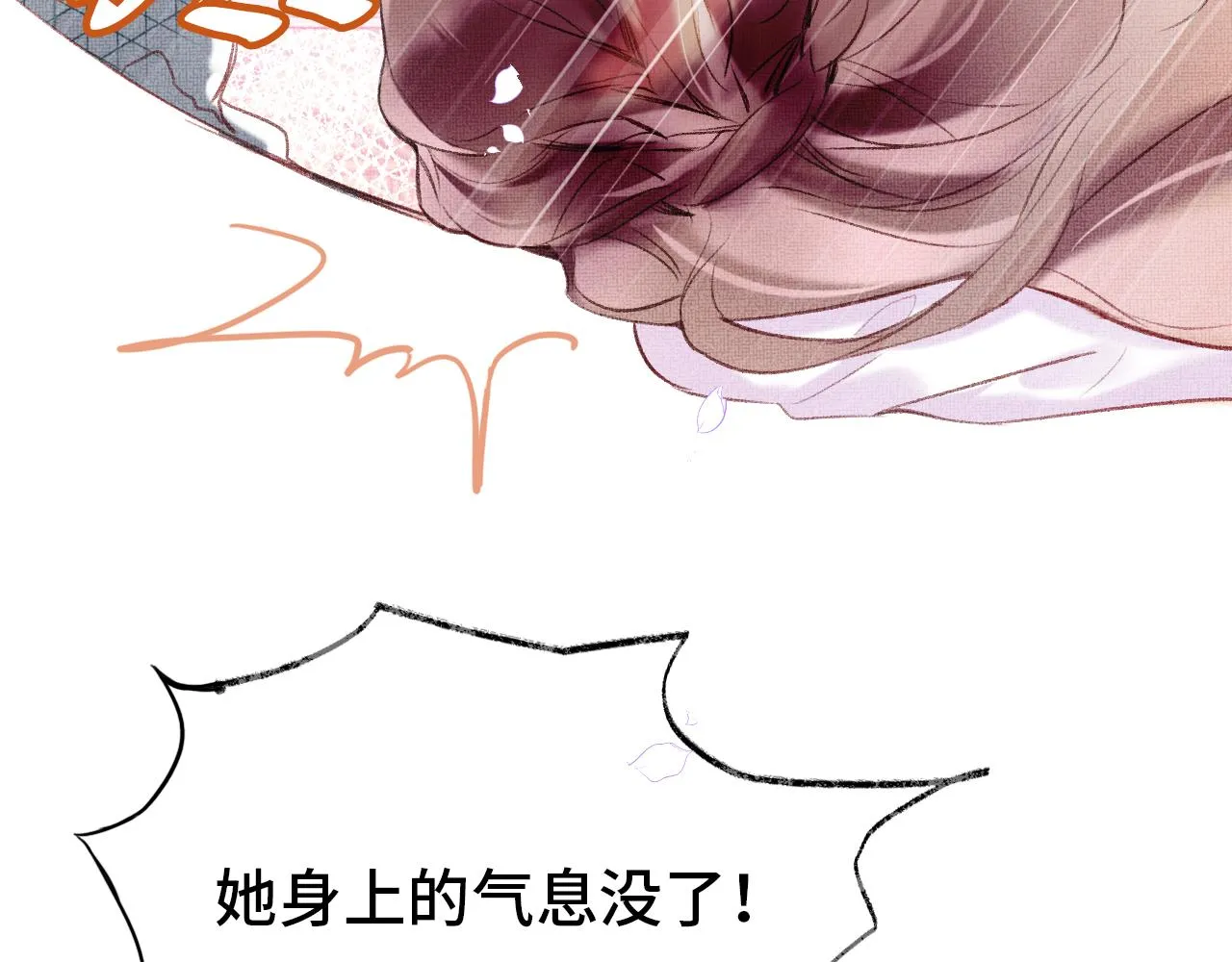 第4话 装x挨雷劈 第78页