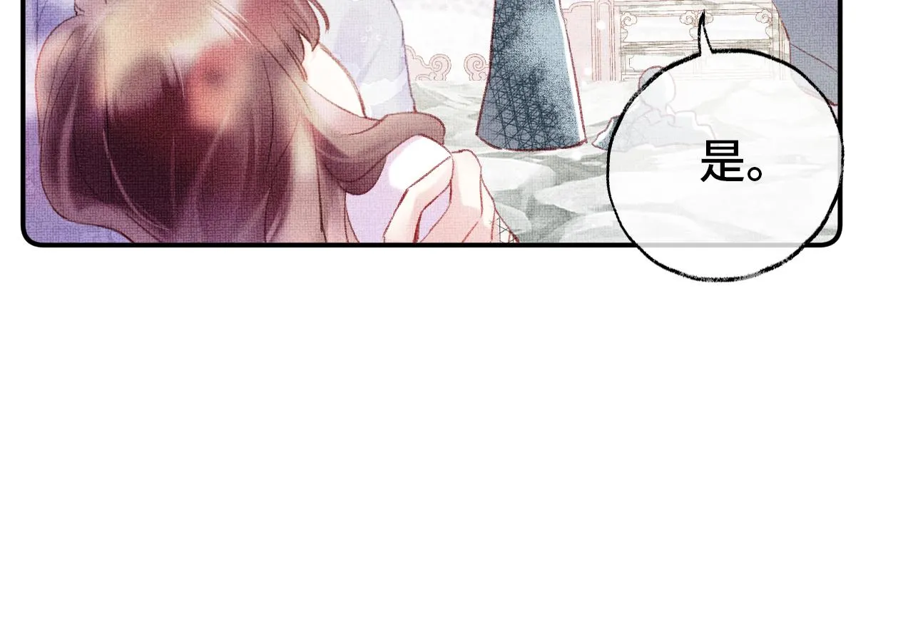 第4话 装x挨雷劈 第82页