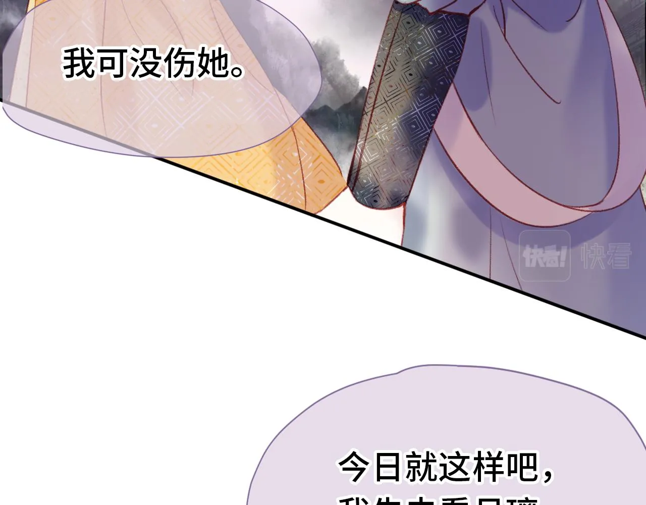 第4话 装x挨雷劈 第85页