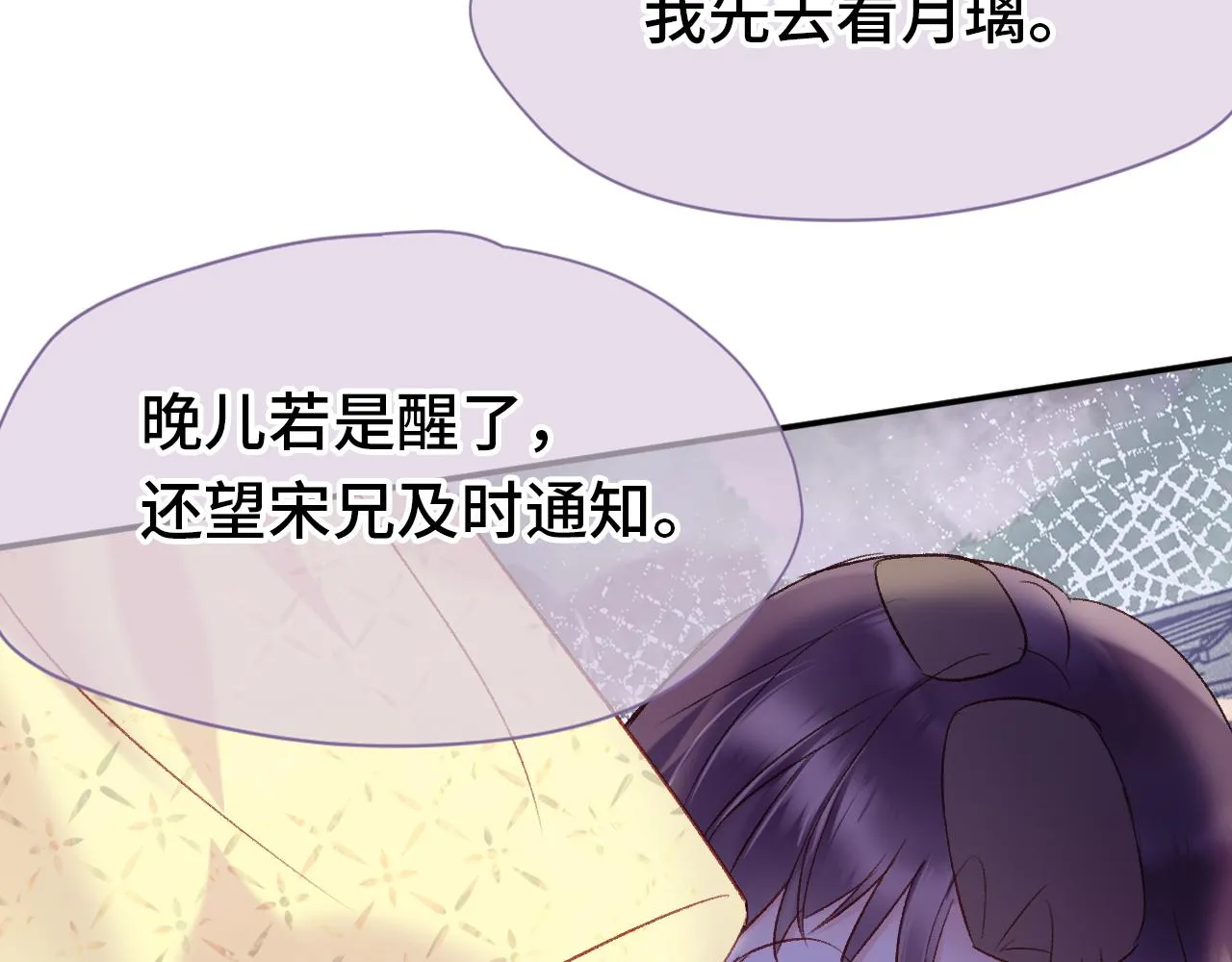第4话 装x挨雷劈 第86页
