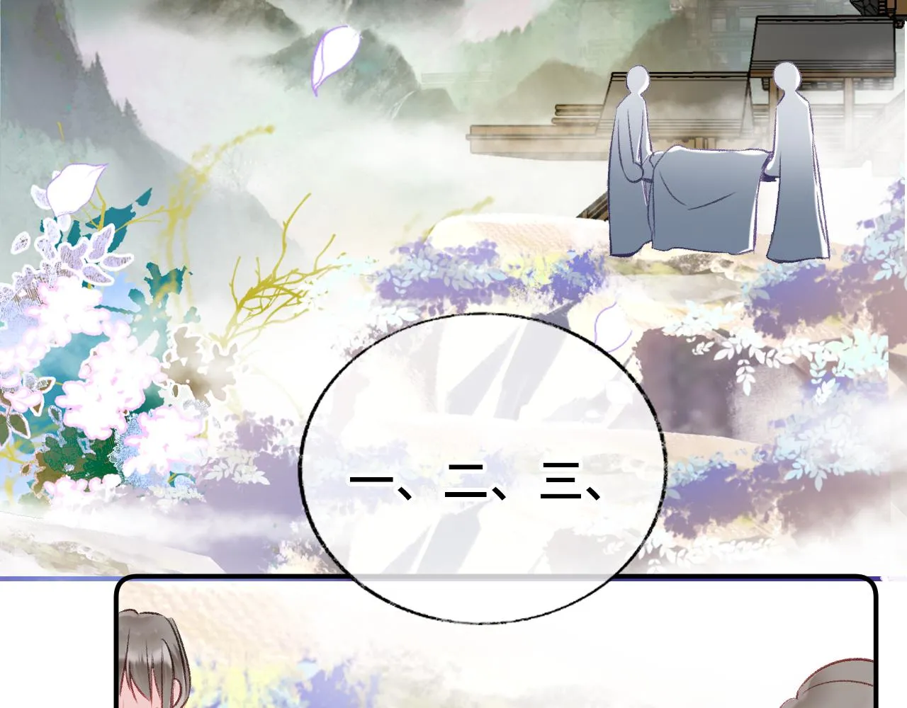 第4话 装x挨雷劈 第94页
