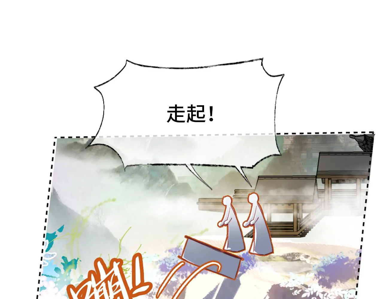 第4话 装x挨雷劈 第97页