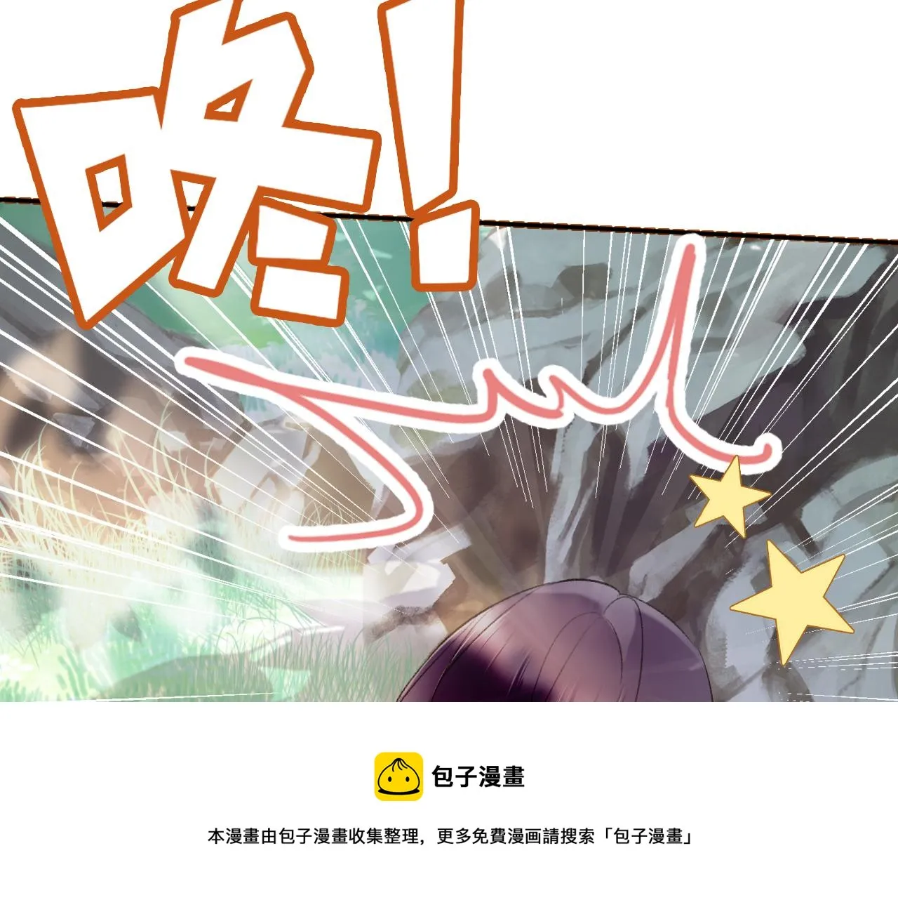 第4话 装x挨雷劈 第99页