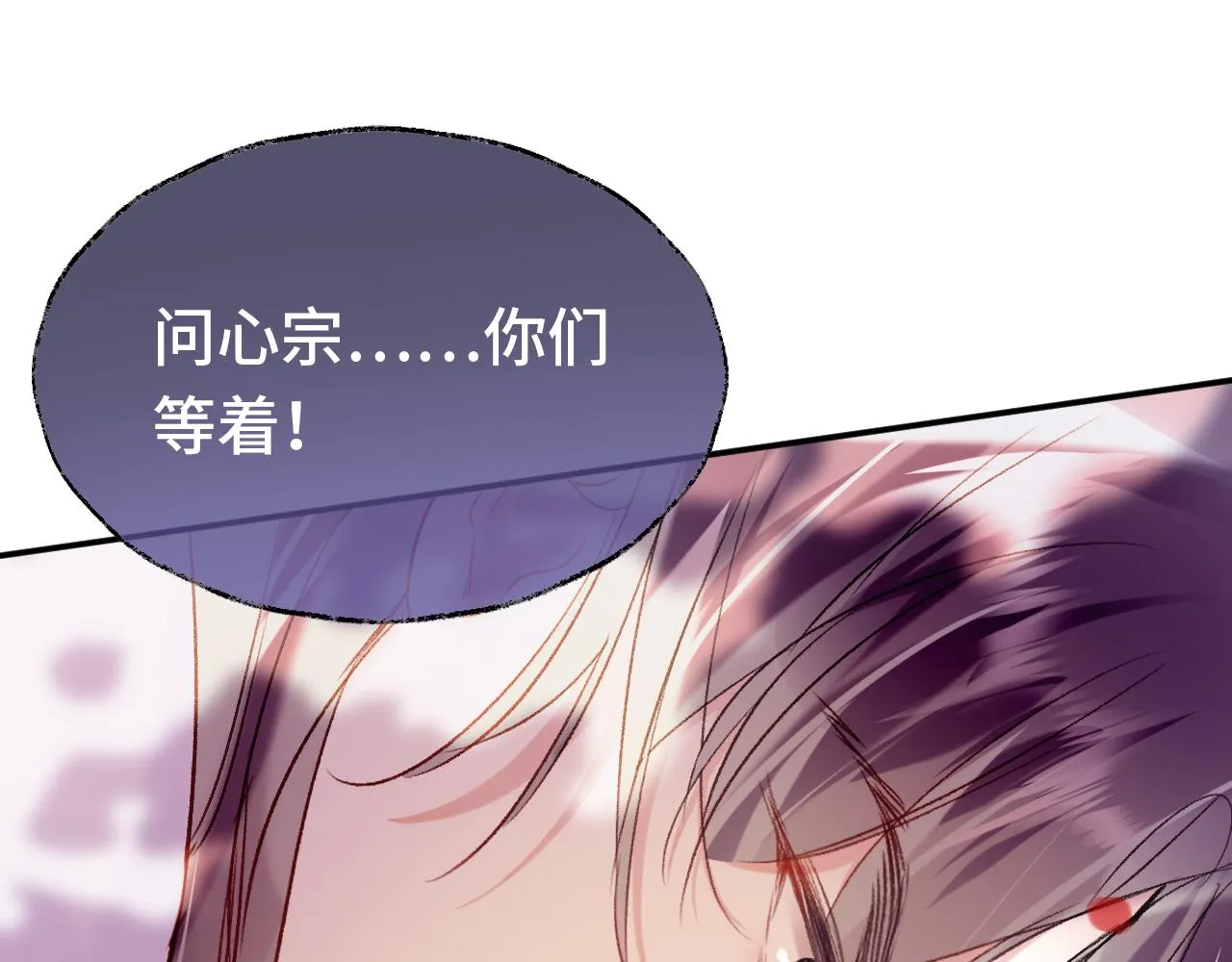 第4话 装x挨雷劈 第103页