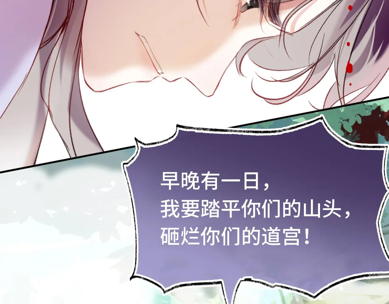 第4话 装x挨雷劈 第104页