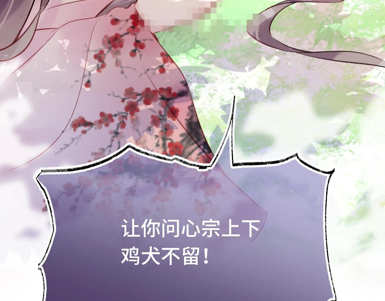 第4话 装x挨雷劈 第106页