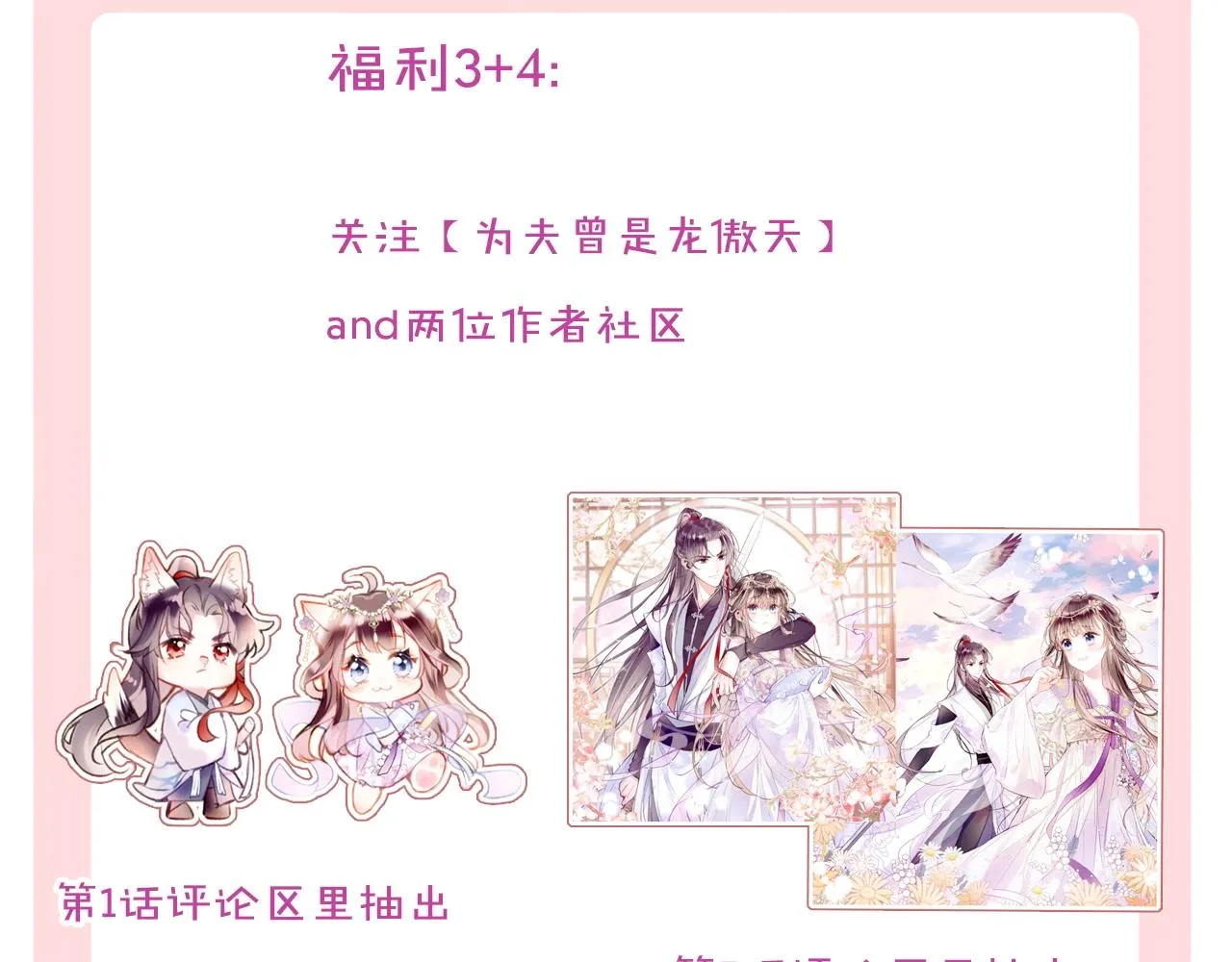 第4话 装x挨雷劈 第113页
