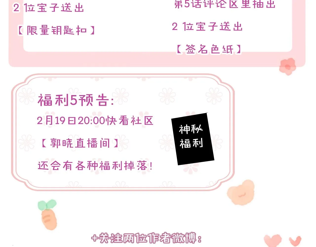 第4话 装x挨雷劈 第114页