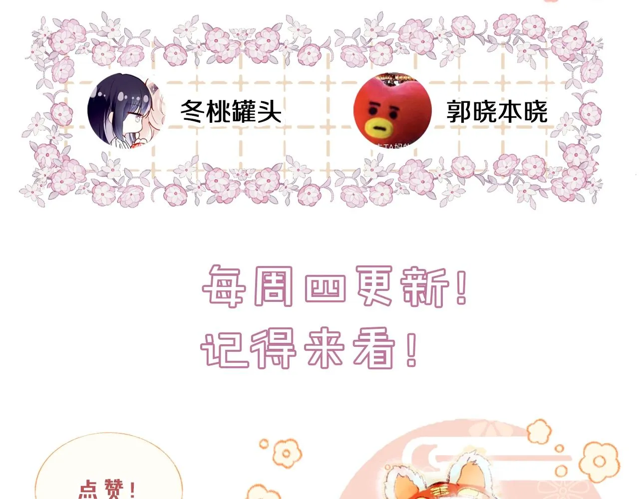 第4话 装x挨雷劈 第115页