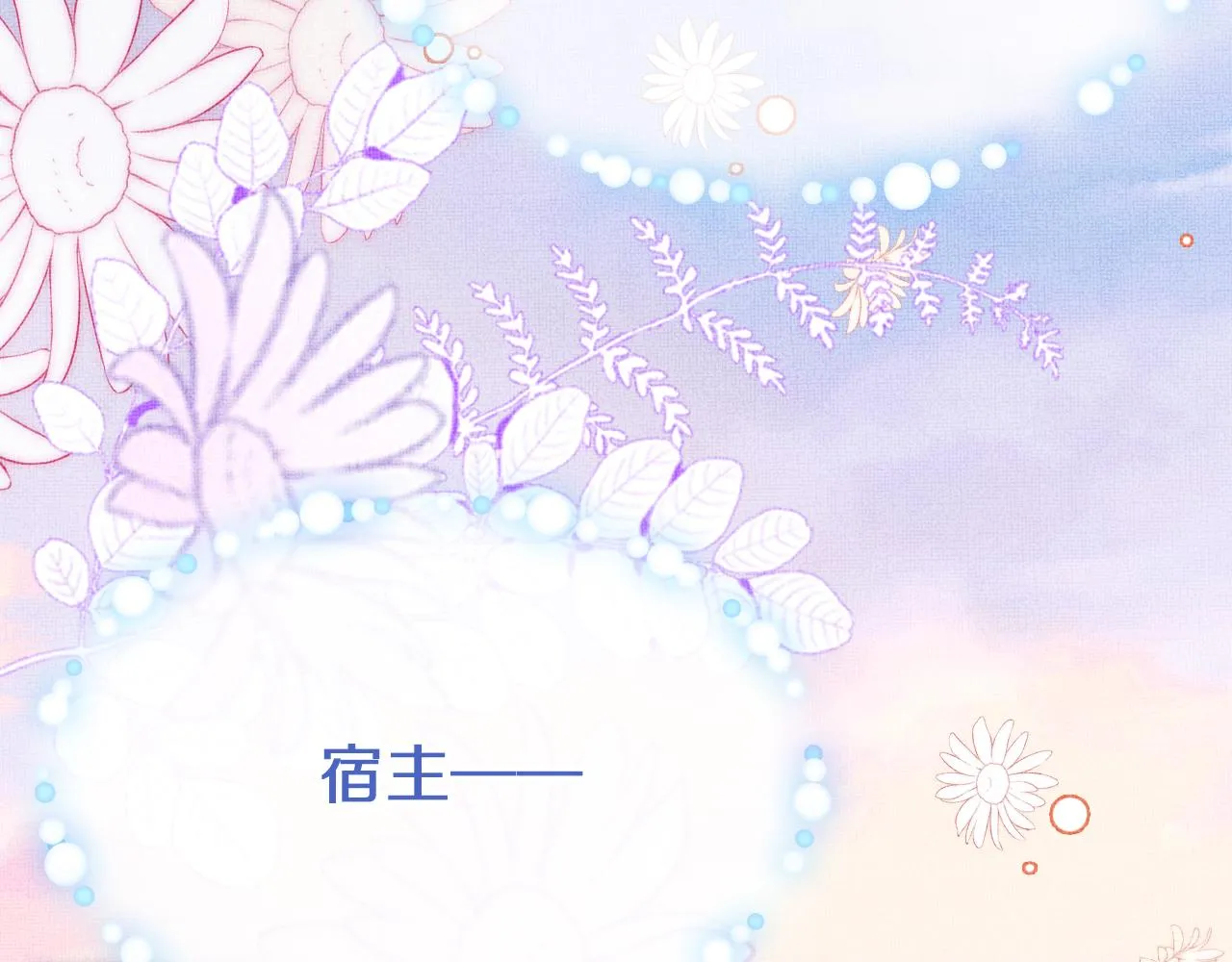 第5话 两个愿望 第6页