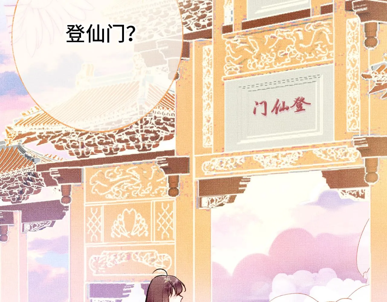 第5话 两个愿望 第9页