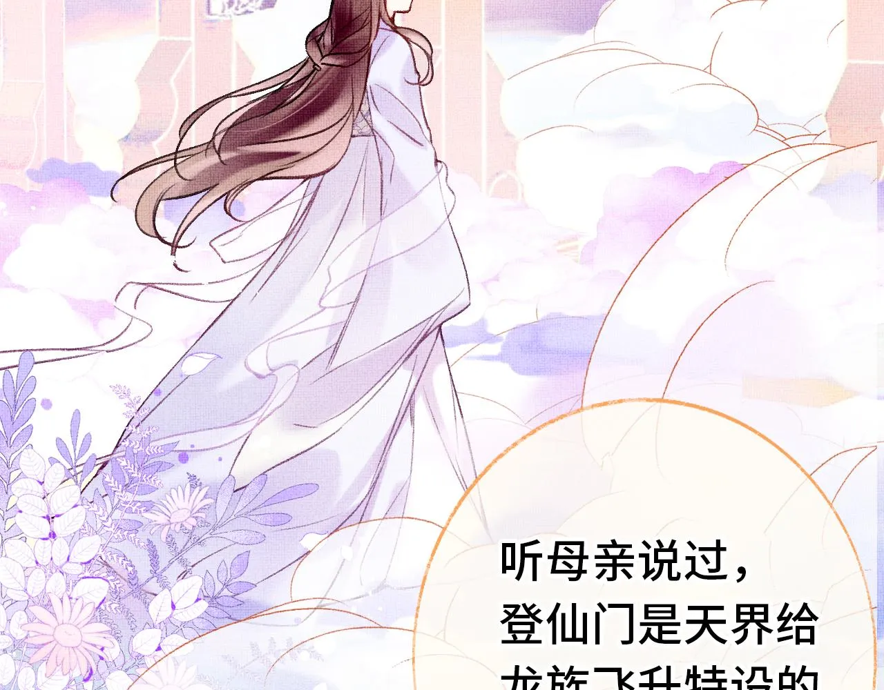 第5话 两个愿望 第10页