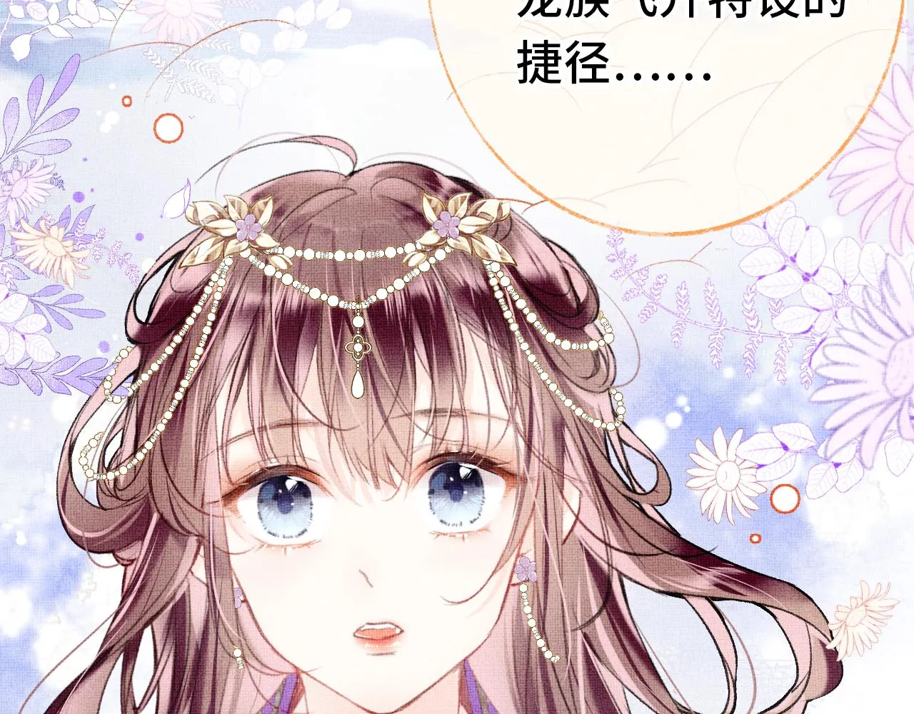 第5话 两个愿望 第11页