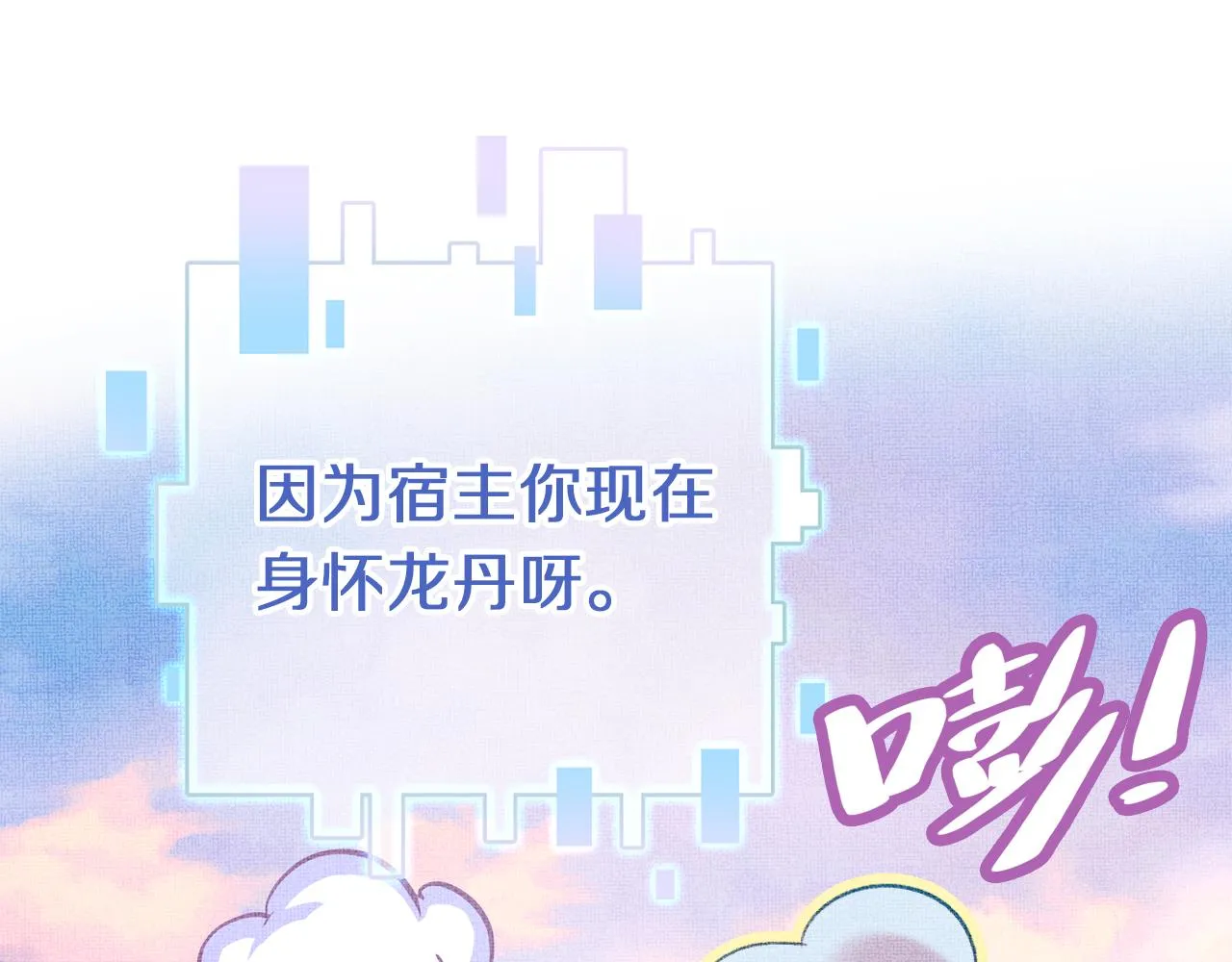第5话 两个愿望 第15页