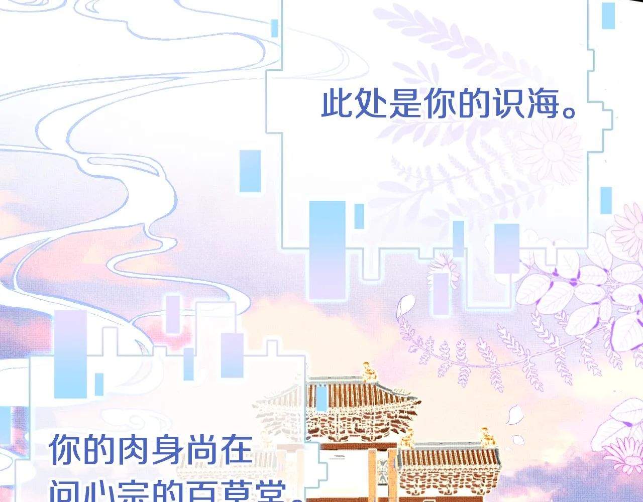 第5话 两个愿望 第17页