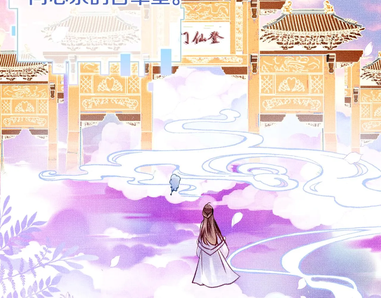 第5话 两个愿望 第18页
