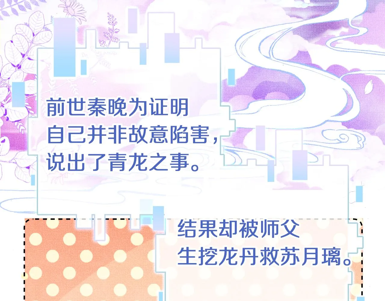 第5话 两个愿望 第19页