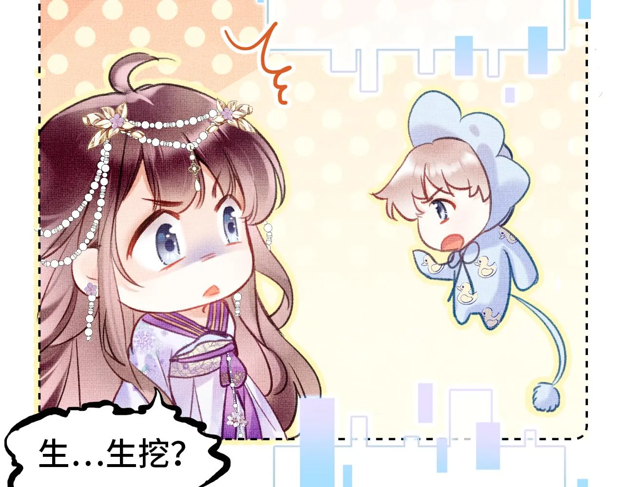 第5话 两个愿望 第20页