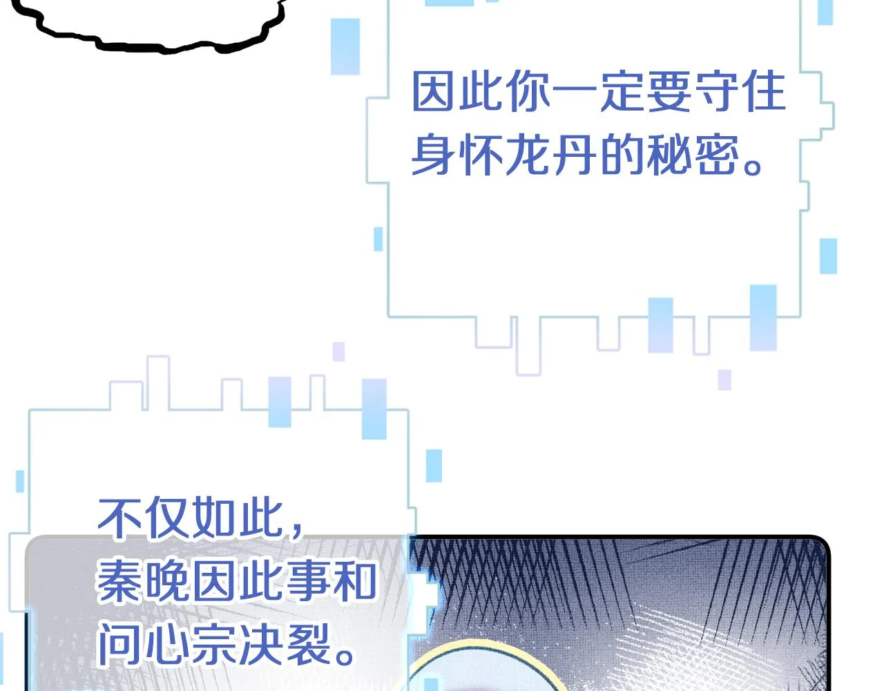 第5话 两个愿望 第21页