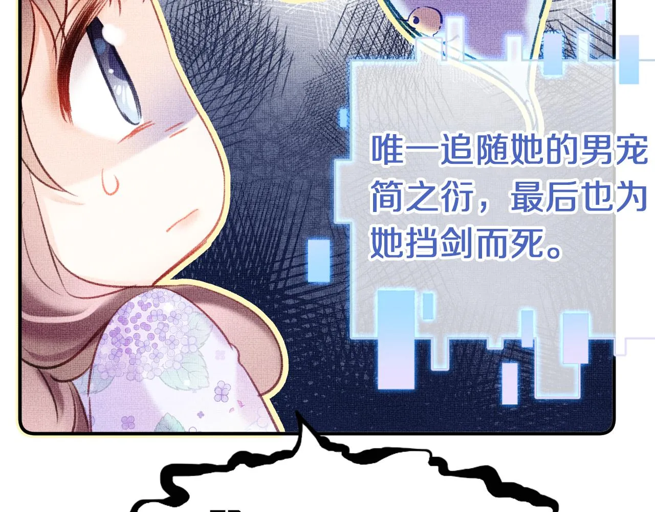 第5话 两个愿望 第23页
