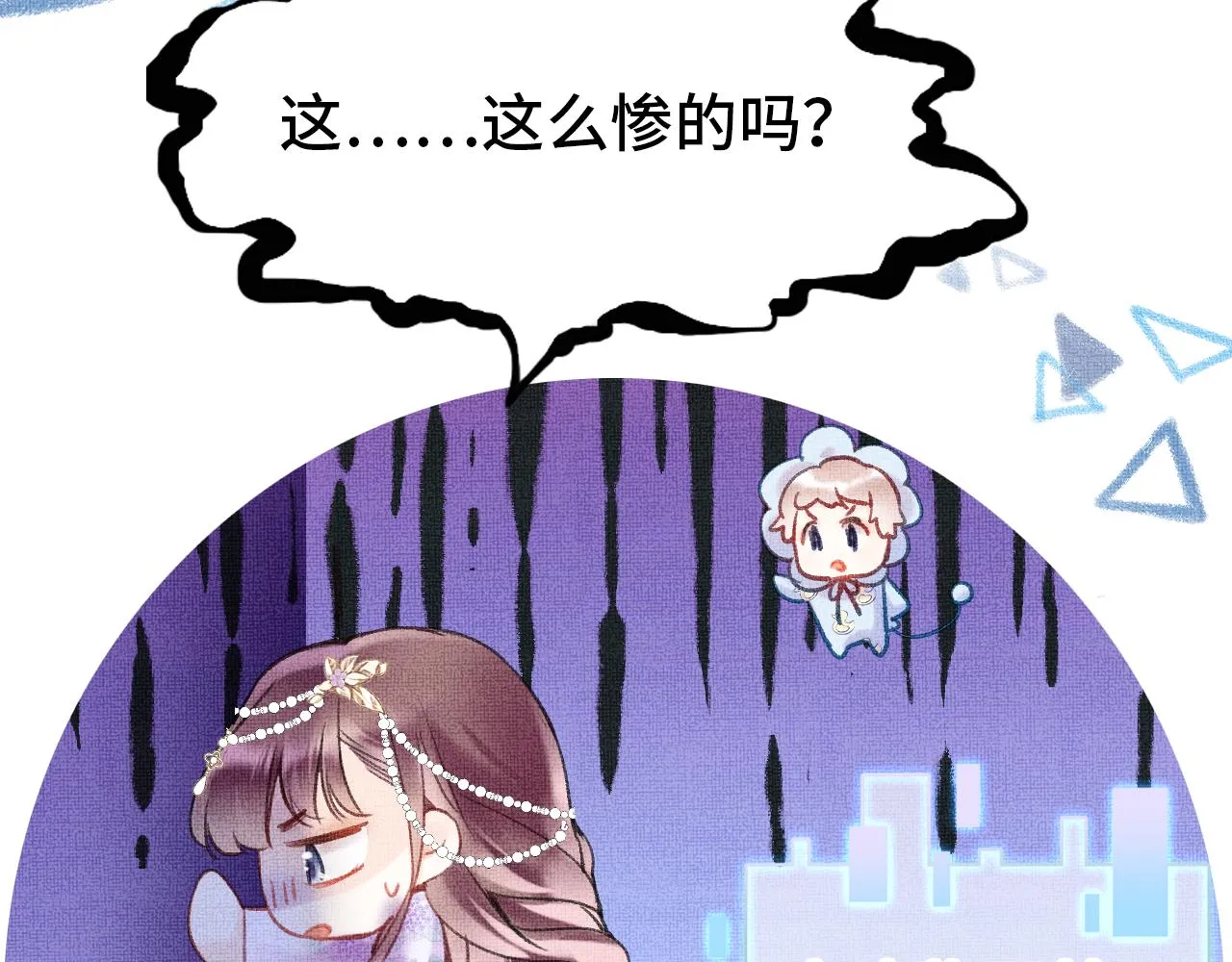 第5话 两个愿望 第27页