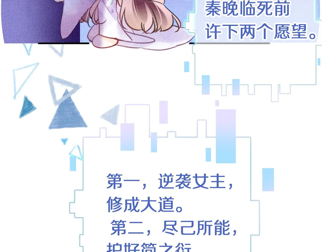 第5话 两个愿望 第28页