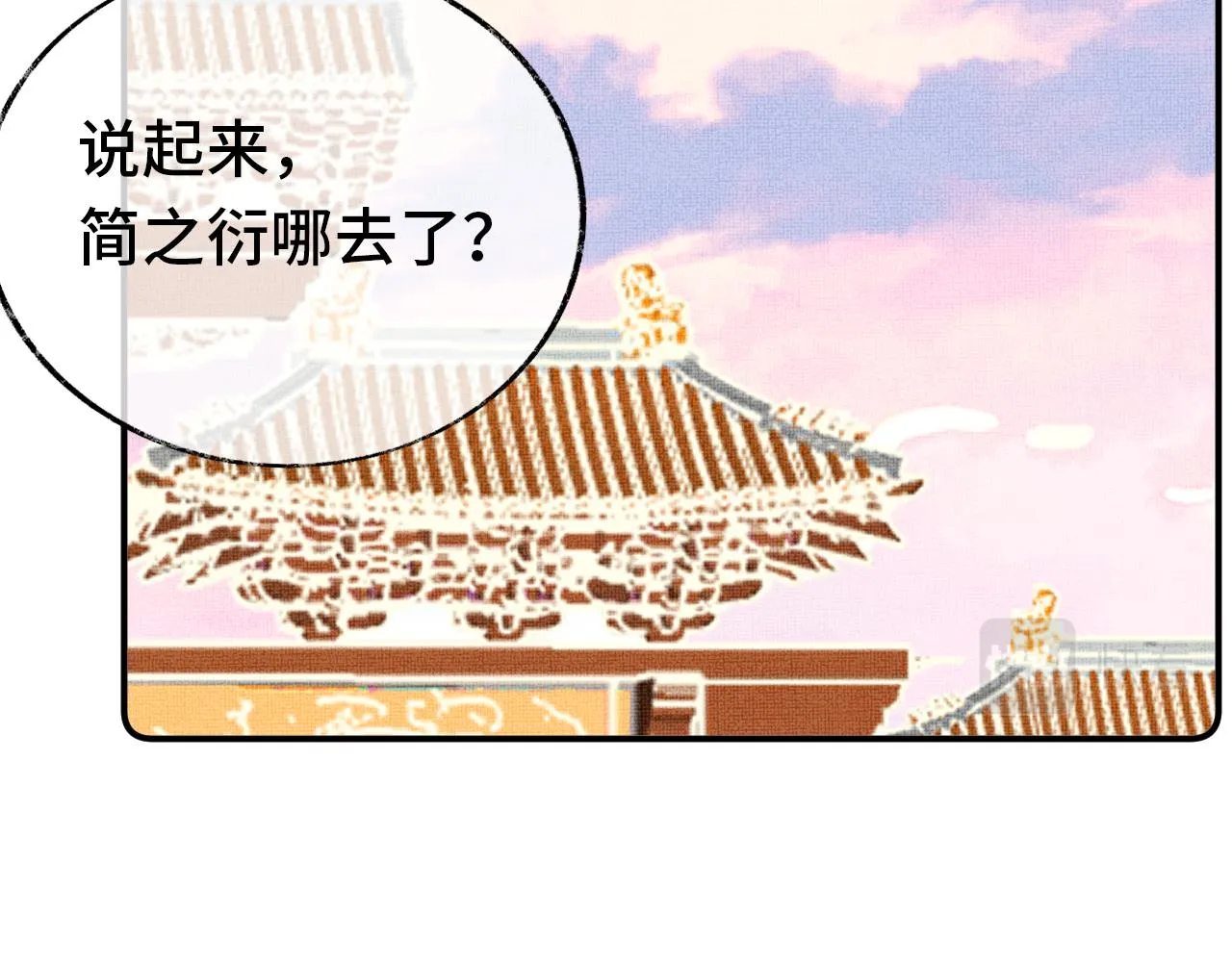 第5话 两个愿望 第31页